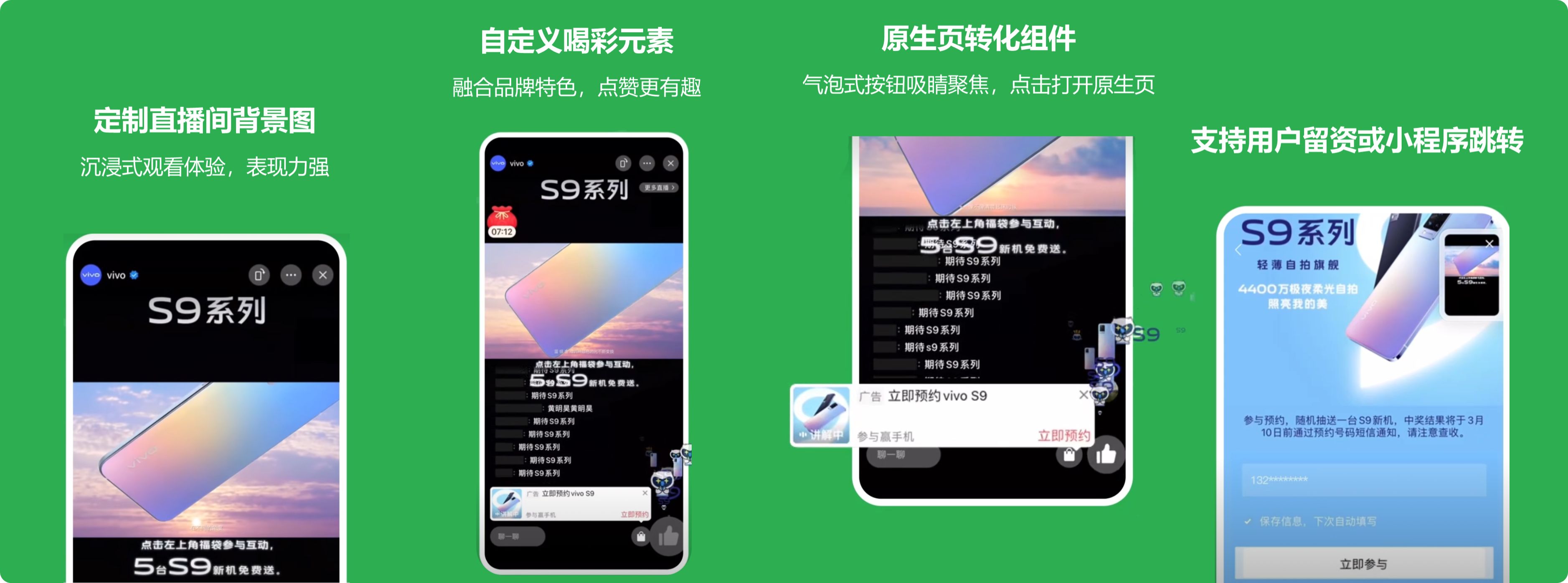 微信视频号投放操作及实战攻略