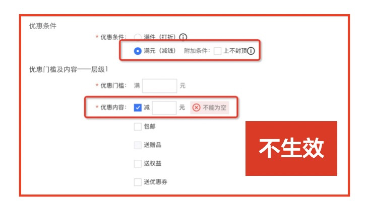 88会员节参与跨店满减的商家店铺满减活动将无法生效，来看详情