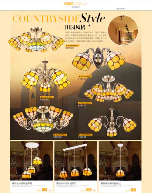 淘宝装修教程：淘宝店铺首页设计