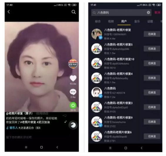 抖音案例变现实操！修复照片也能赚钱？