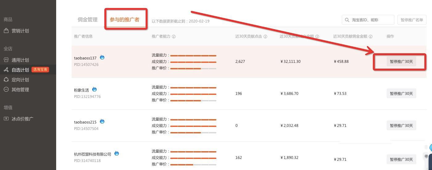 淘宝客自选计划是什么? 淘宝客自选计划是什么?