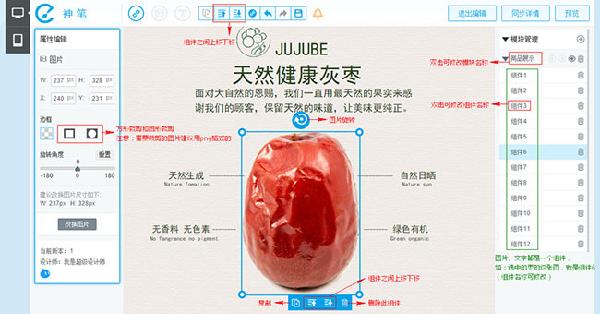 淘宝神笔自定义模板怎么用？