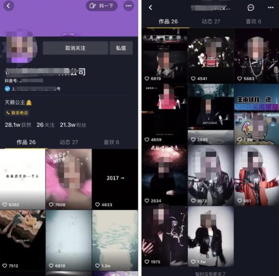 企业抖音营销6大误区：你中招了么？