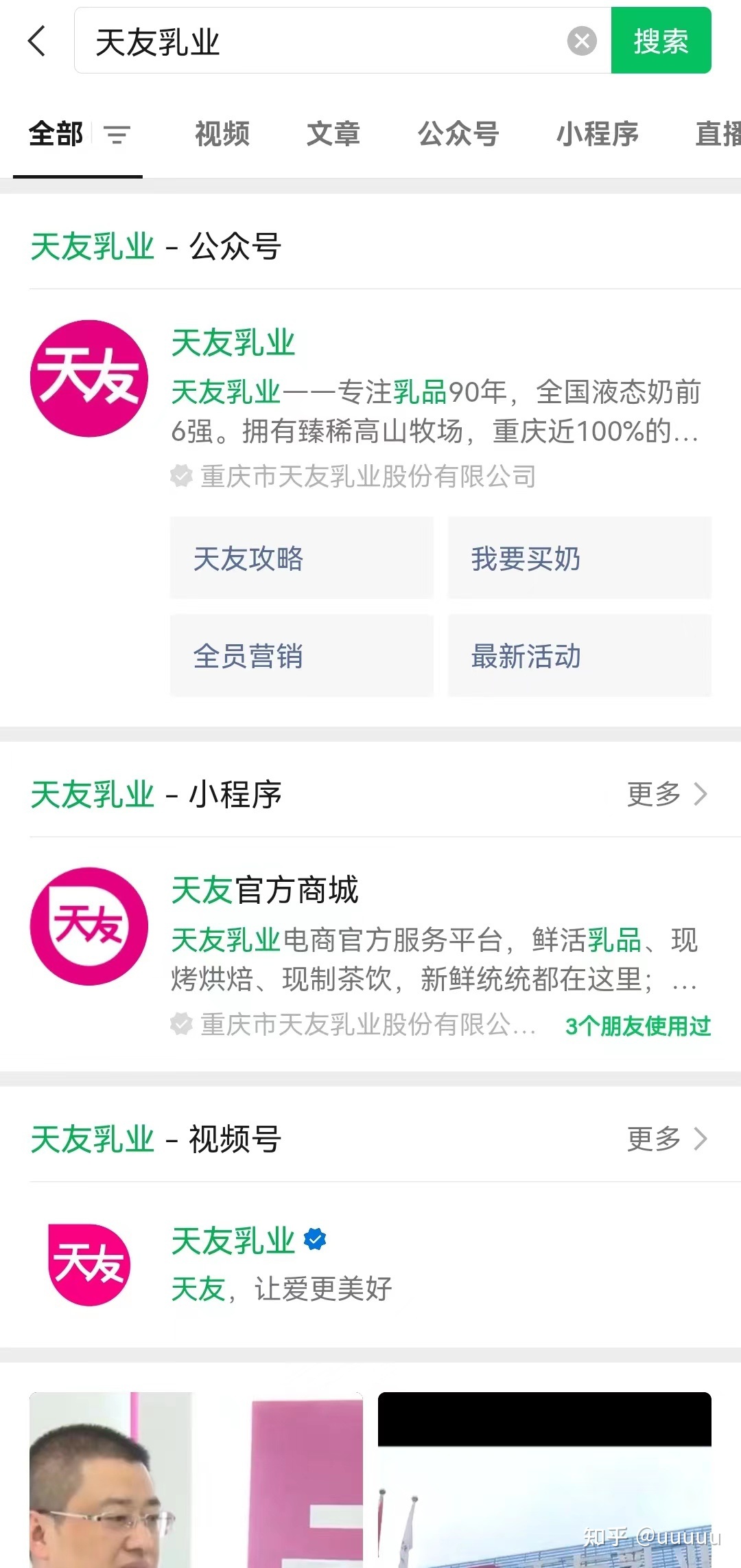 企业网络营销系统调查 企业网络营销系统调查