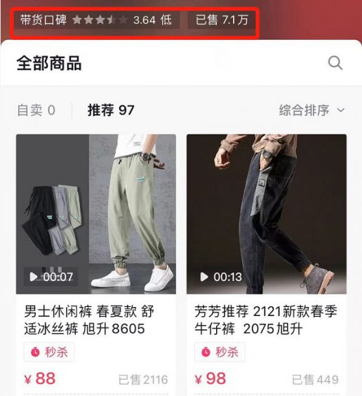 大胸美女卖“男装”，短视频免费引流的套路到底有多野？