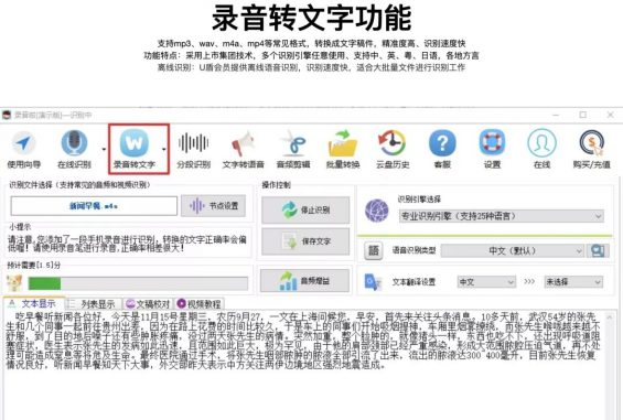 整理语音转文字,居然月入10万元 整理语音转文字,居然月入10万元