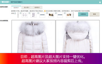 买家喜欢什么样的宝贝详情页?