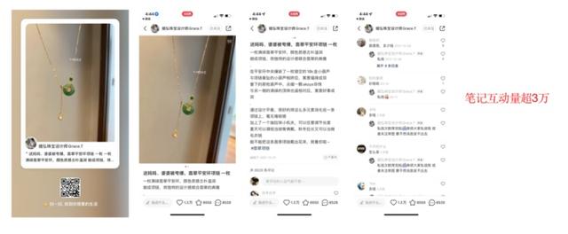 3000字长文,讲透珠宝商家如何在小红书快速成长? 3000字长文,讲透珠宝商家如何在小红书快速成长?