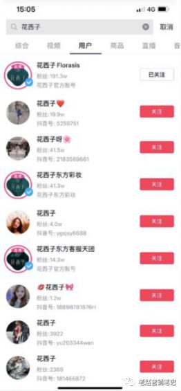 花西子1年销售1亿+，深度拆解品牌如何抓住抖音电商红利