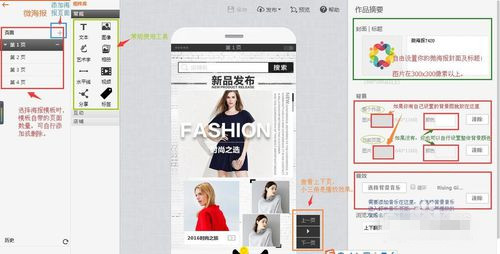 手机淘宝海报怎么制作？