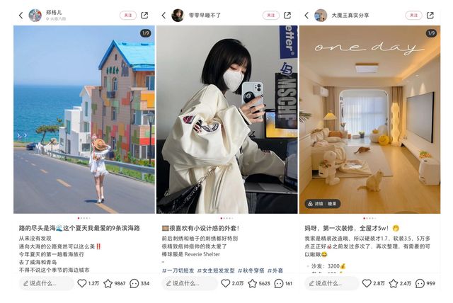 品牌主速看！小红书营销中如何“降本增效”