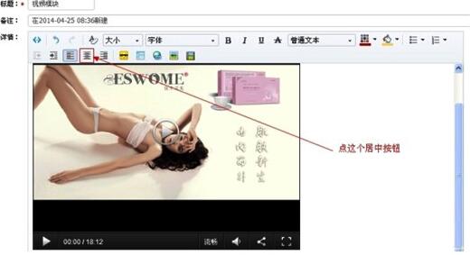 淘宝详情页怎么插入两分钟视频?技巧操作流程