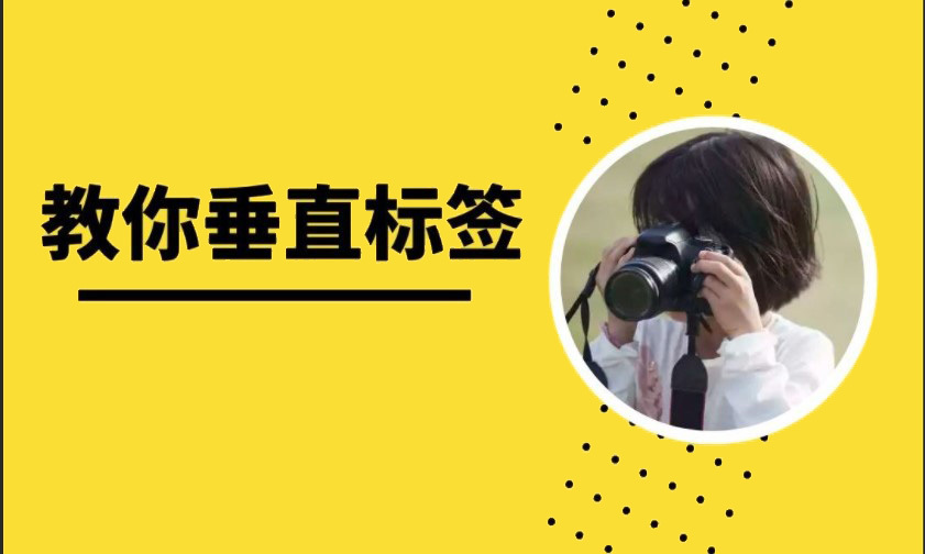 短视频运营有哪些涨粉小技巧 短视频运营有哪些涨粉小技巧