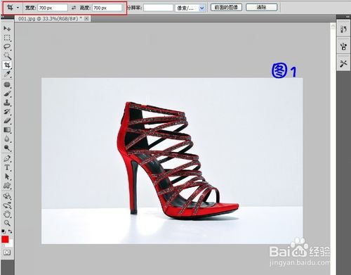 ps怎么做淘宝宝贝主图尺寸裁剪?