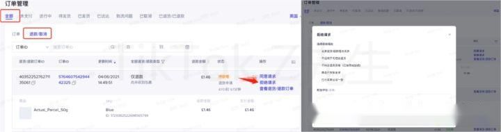 全网最全TikTok英国小店开店教程