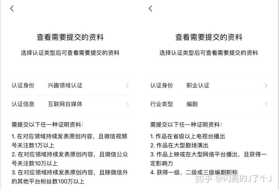 微信视频号基础运营逻辑手册