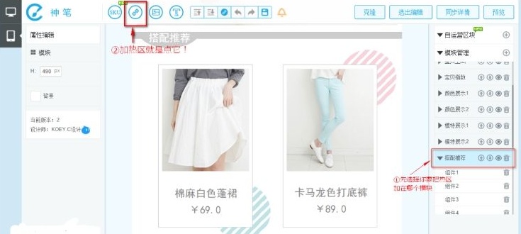 淘宝神笔自定义模板怎么加链接?步骤又如何？