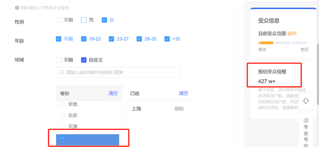带你揭秘，小红书广告投放指南2.0版