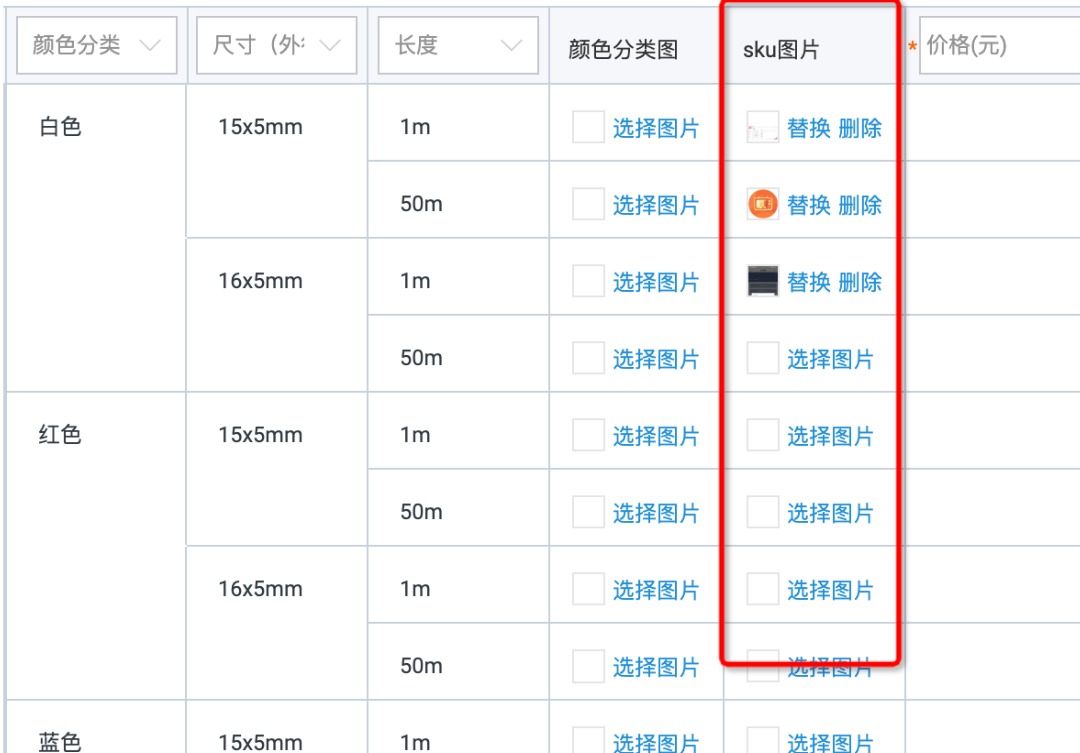 淘宝水管管材商品发布属性建议