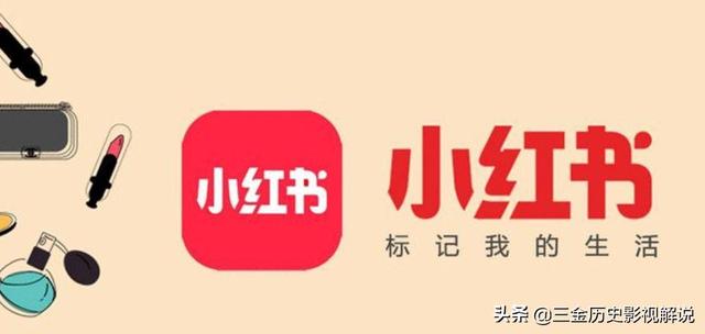 怎样在小红书上推广种草