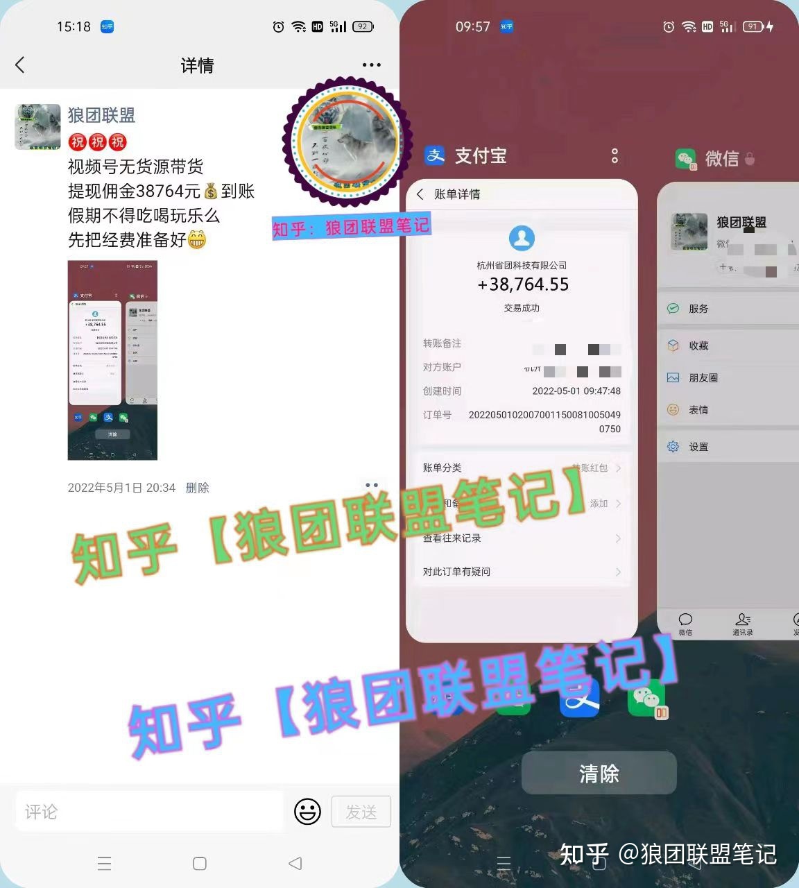 小白如何通过视频号无货源带货月入2万，视频号怎么赚钱 …