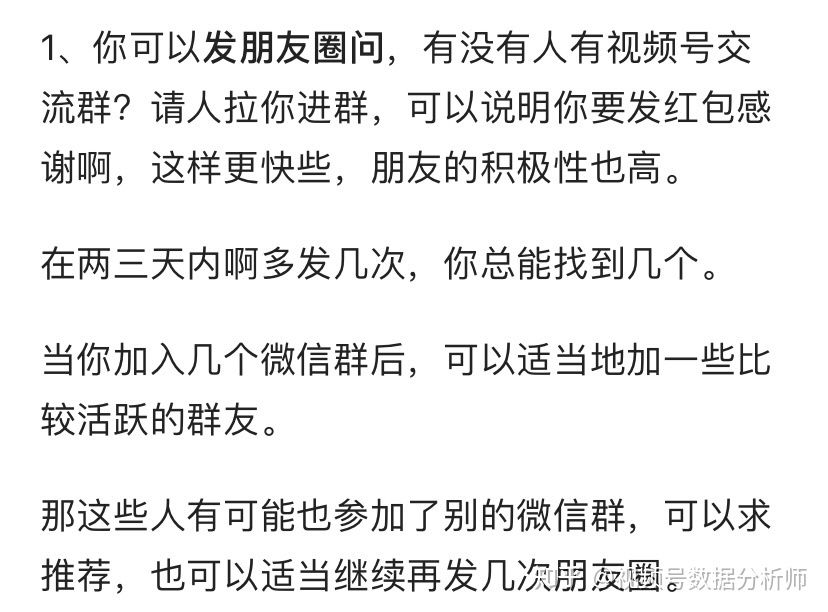 视频号如何互推涨粉？实现30天引流10000粉！