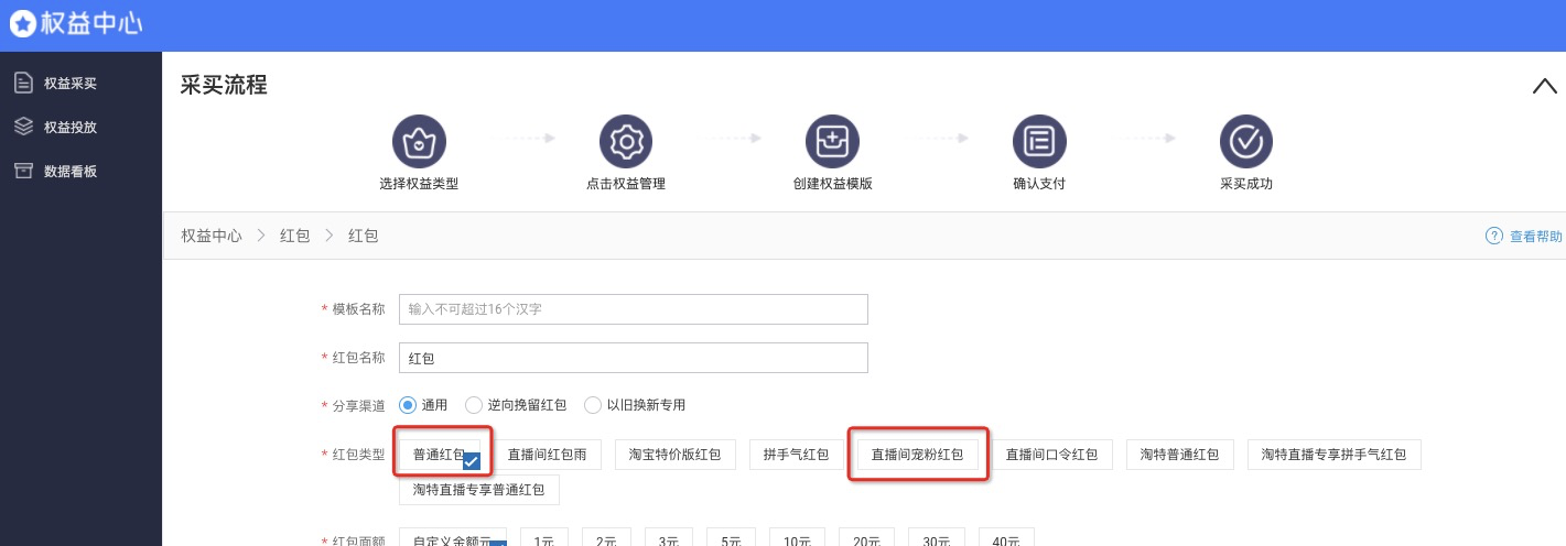 淘宝上线预约直播领红包功能，详情速看