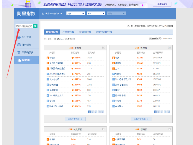 淘宝新手入门如何确定优质货源供应商