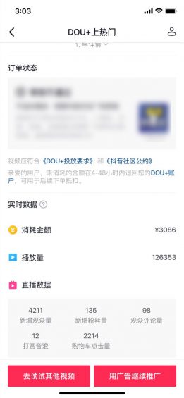 我做抖音的这两年…（真实经历）