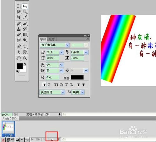 2017淘宝主图个性文字制作教程