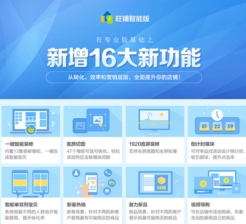 淘宝美颜切图尺寸是多少?