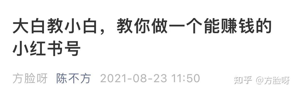 小红书账号粉丝多少才能赚钱