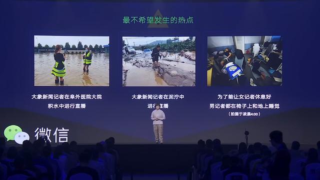 关于视频号，今天微信公开课上讲了16个要点