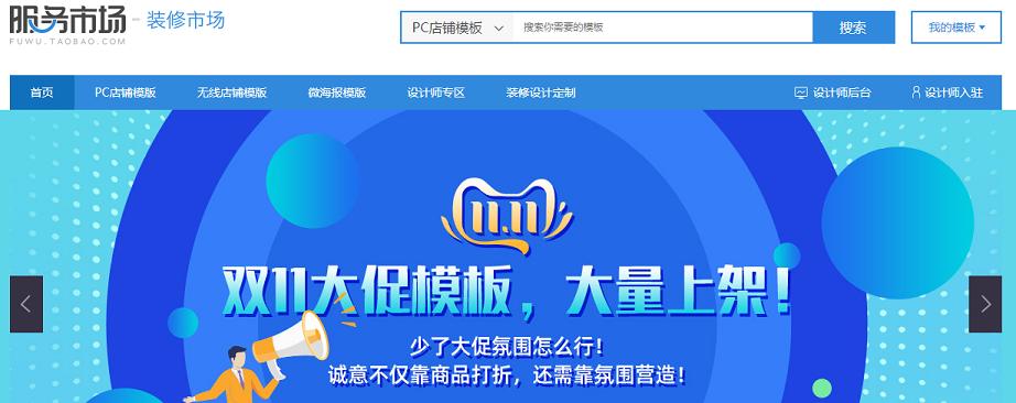 淘宝新手怎么自己装修店铺？淘宝店铺装修教程