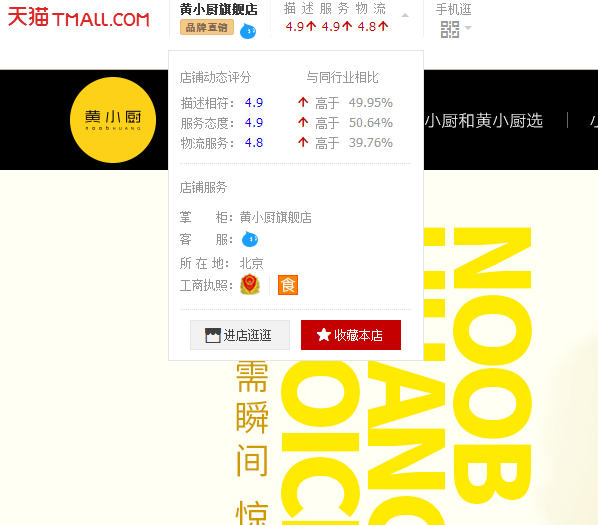 黄磊的淘宝店叫什么?黄磊的淘宝店网址