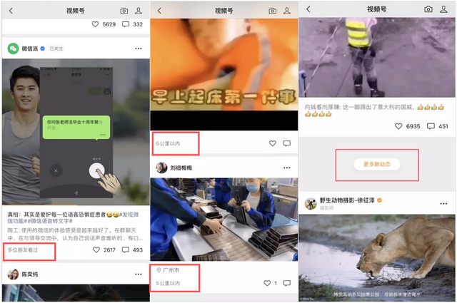 微信视频号怎么玩？收下这份视频号运营大全！