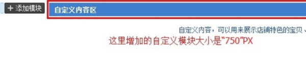 淘宝自定义内容区显示尺寸多大?可以自适应吗？