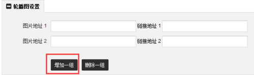 淘宝全屏轮播代码生成怎么操作?图文详解流程 淘宝全屏轮播代码生成怎么操作?图文详解流程