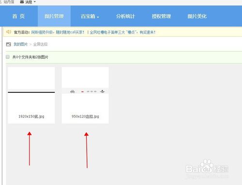 淘宝店铺页头怎么设置全屏?有了这份教程不用怕!