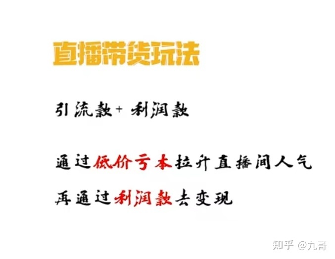 视频号最新更改机制：教你带货新玩法