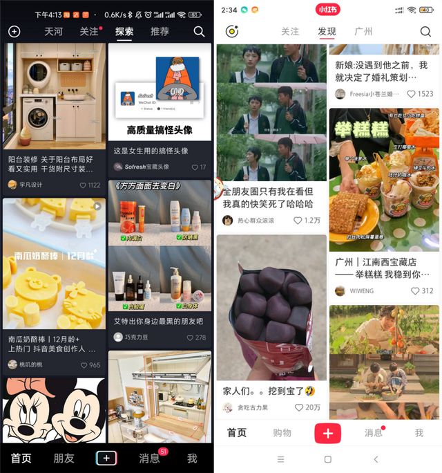 抖音造了个「小红书」，这次是对种草生意下狠手了