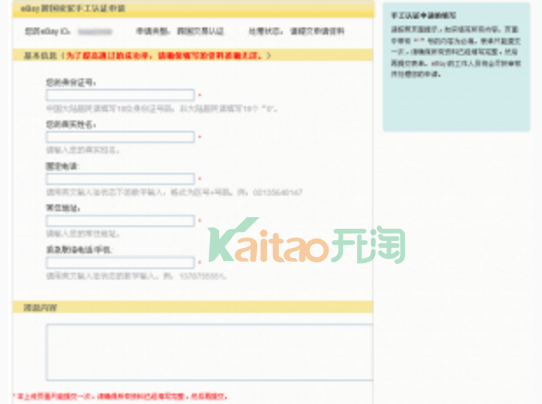 2017年在ebay上开店有前途吗?怎么在ebay开店?