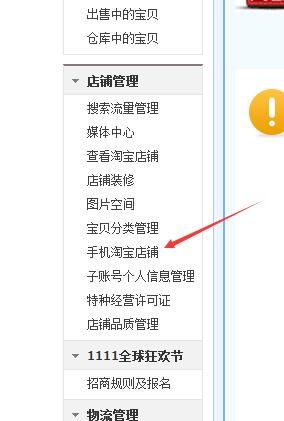 手机详情页关联销售怎么设置? 手机详情页关联销售怎么设置?