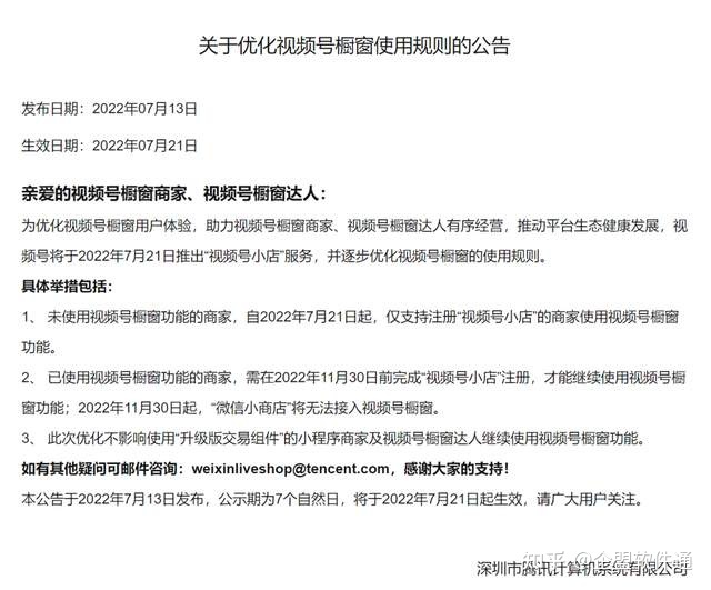 “双十一”最后一块流量洼地，品牌利用视频号打好营销战的四 … …