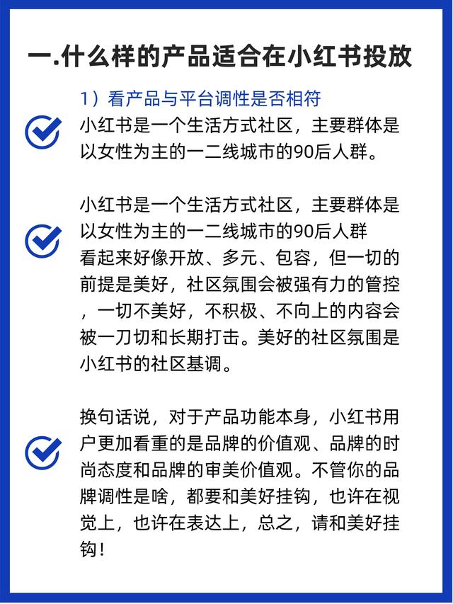 小红书广告怎么投放?有什么需要避的坑? 小红书广告怎么投放?有什么需要避的坑?