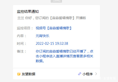 视频号运营有这个工具就够了