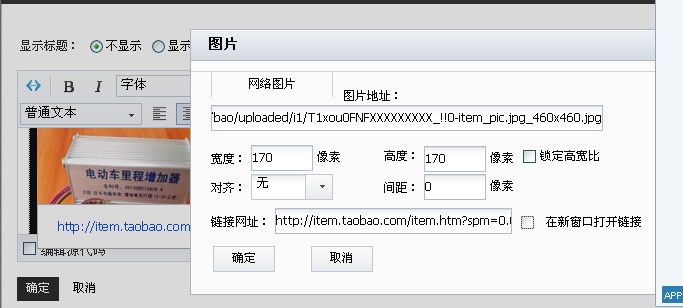 淘宝图片替换不生效怎么办?淘宝图片锁定无法替换怎么解决