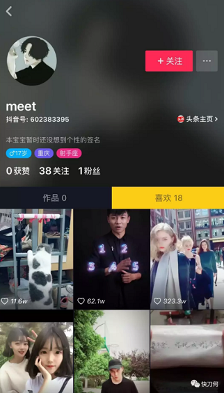 刷1万个抖音不如会8个模板，抖音爆款打造专用（附使用说明）