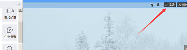 淘宝图片轮播怎么去掉？删除方法