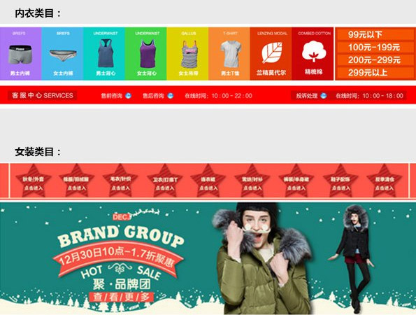 淘宝视觉营销设计|如何设计店铺首页，展现店铺特色？